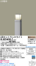 Panasonic LED ƥꥢȥɥ XLGE540SLZ