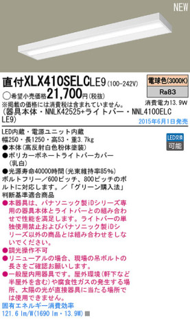 Panasonic LED 󥰥饤 XLX410SELCLE9 ᥤ̿