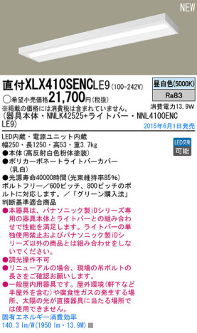 Panasonic LED 󥰥饤 XLX410SENCLE9 ᥤ̿