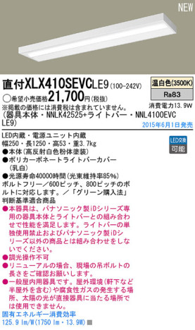 Panasonic LED 󥰥饤 XLX410SEVCLE9 ᥤ̿