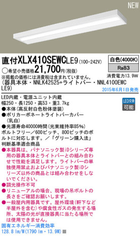 Panasonic LED 󥰥饤 XLX410SEWCLE9 ᥤ̿