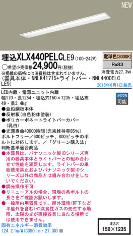 Panasonic LED 󥰥饤 XLX440PELCLE9 ᥤ̿