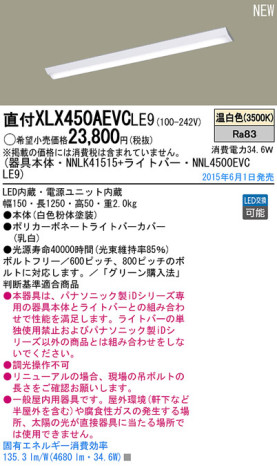 Panasonic LED 󥰥饤 XLX450AEVCLE9 ᥤ̿