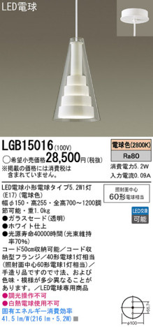 Panasonic LED ڥȥ饤 LGB15016 ᥤ̿