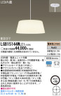 Panasonic LED ڥȥ饤 LGB15144WLE1