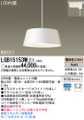 Panasonic LED ڥȥ饤 LGB15153WLE1