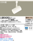 Panasonic LED ݥåȥ饤 LGB54262LE1