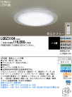 Panasonic LED 󥰥饤 LGBZ3104
