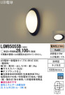 Panasonic LED ƥꥢȥɥ LGW85055B