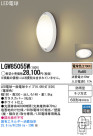 Panasonic LED ƥꥢȥɥ LGW85055W