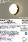 Panasonic LED ƥꥢȥɥ LGWC85000K
