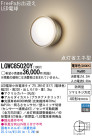 Panasonic LED ƥꥢȥɥ LGWC85020Y