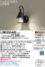 Panasonic LED ƥꥢȥɥ LGWC85044B