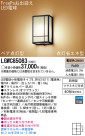 Panasonic LED ƥꥢȥɥ LGWC85083