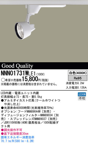 Panasonic LED ݥåȥ饤 NNN01731WLE1 ᥤ̿