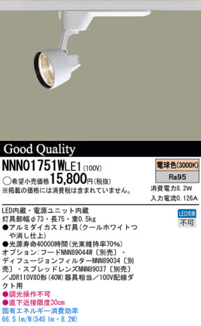 Panasonic LED ݥåȥ饤 NNN01751WLE1 ᥤ̿