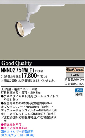 Panasonic LED ݥåȥ饤 NNN02751WLE1 ᥤ̿