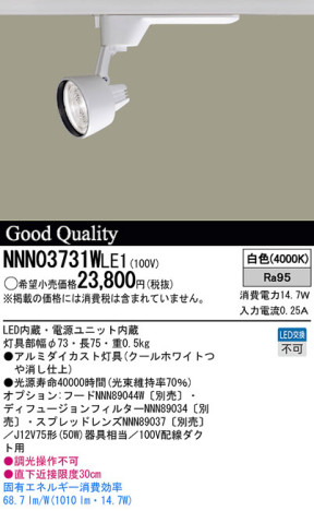 Panasonic LED ݥåȥ饤 NNN03731WLE1 ᥤ̿