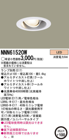 Panasonic LED 饤 NNN61520W ᥤ̿
