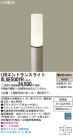 Panasonic LED ƥꥢȥɥ XLGE500YH