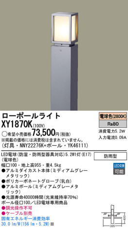 Panasonic LED ƥꥢȥɥ XY1870K ᥤ̿