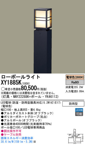 Panasonic LED ƥꥢȥɥ XY1885K ᥤ̿
