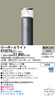 Panasonic LED ƥꥢȥɥ XY2075LE1