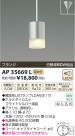߾ KOIZUMI ڥ LED AP35669L