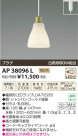 ߾ KOIZUMI ڥ LED AP38096L