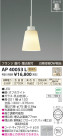 ߾ KOIZUMI ڥ LED AP40053L