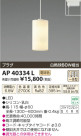 ߾ KOIZUMI ڥ LED AP40334L