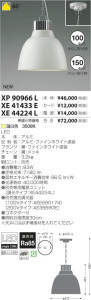 ߾ KOIZUMI LEDŷڥ XP90966L ̿1