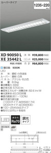 ߾ KOIZUMI LED١饤 XD90050L ̿3