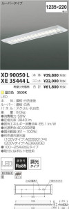 ߾ KOIZUMI LED١饤 XD90050L ̿5