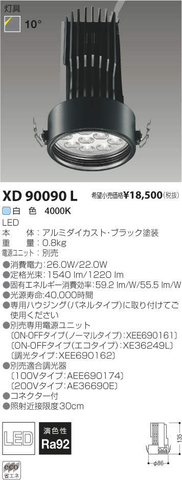 ߾ KOIZUMI LEDХ󥯥饤  XD90090L ᥤ̿