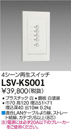 ʼ̿DAIKO ŵ ɥ󥹥å LSV-KS001