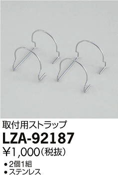 ʼ̿DAIKO ŵ ѥȥå LZA-92187