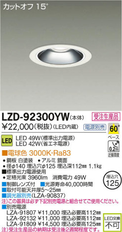 ʼ̿DAIKO ŵ LED饤 LZD-92300YW