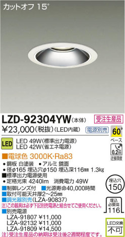 ʼ̿DAIKO ŵ LED饤 LZD-92304YW