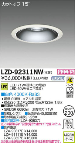 ʼ̿DAIKO ŵ LED饤 LZD-92311NW