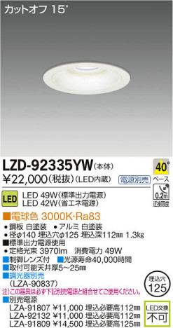 ʼ̿DAIKO ŵ LED饤 LZD-92335YW
