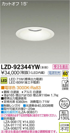 ʼ̿DAIKO ŵ LED饤 LZD-92344YW