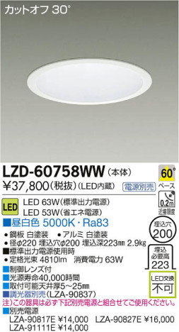 ʼ̿DAIKO ŵ LED饤 LZD-60758WW