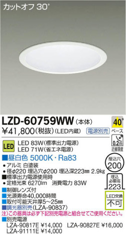 ʼ̿DAIKO ŵ LED饤 LZD-60759WW
