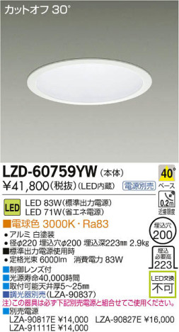 ʼ̿DAIKO ŵ LED饤 LZD-60759YW