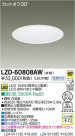 DAIKO ŵ LED饤 LZD-60808AW
