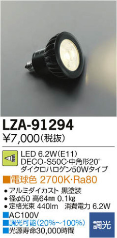 ʼ̿DAIKO ŵ LED LZA-91294