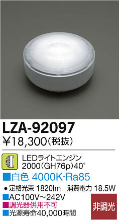 ʼ̿DAIKO ŵ LED LZA-92097
