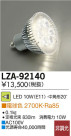 DAIKO ŵ LED LZA-92140