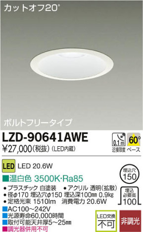 ʼ̿DAIKO ŵ LED饤 LZD-90641AWE